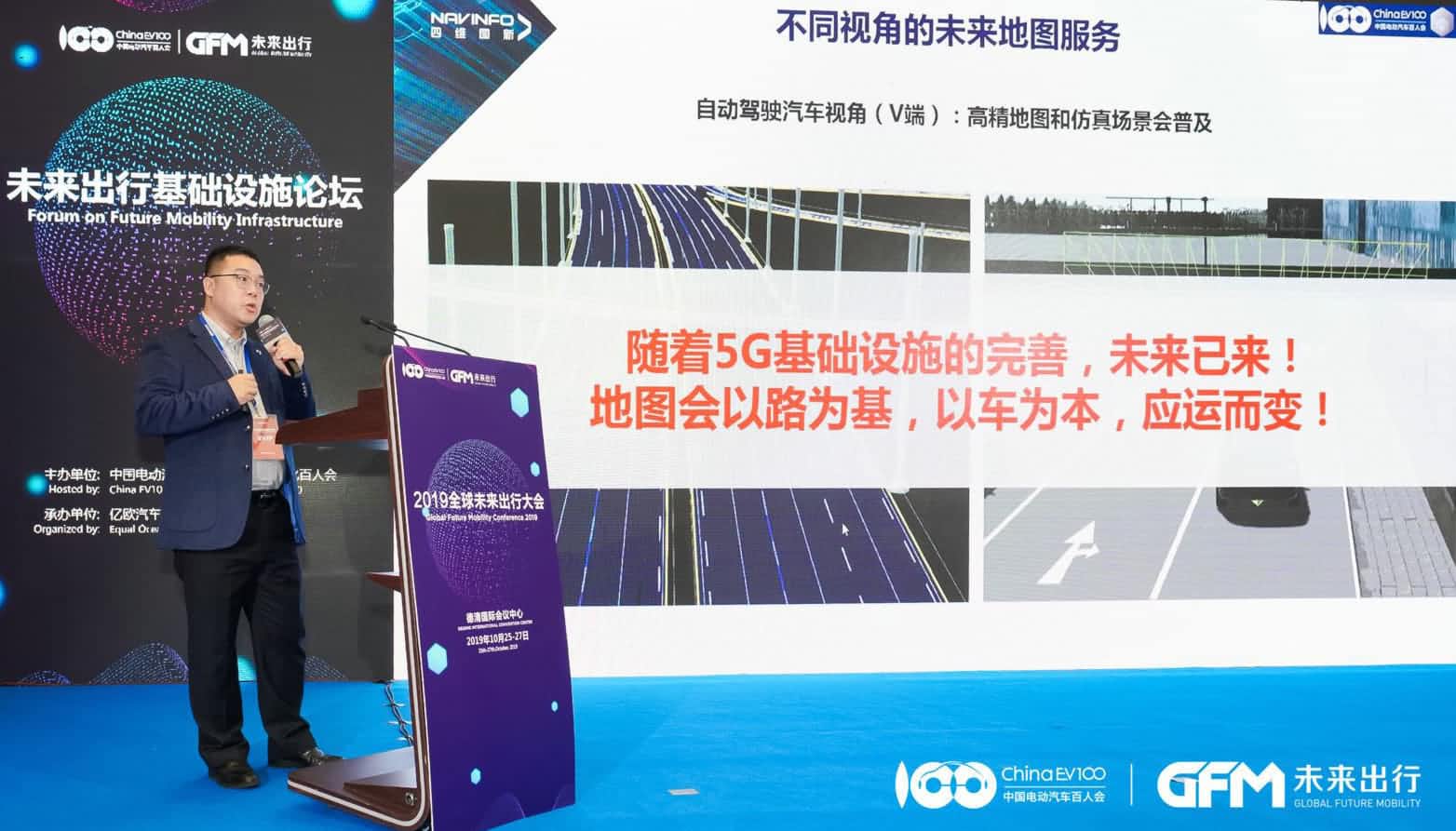 k8凯发郭磐石：当智能地图结合智慧道路，出行未来将被改写